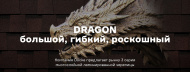 В продаже многослойная ламинированная черепица Docke DRAGON В продаже многослойная ламинированная черепица Docke DRAGON