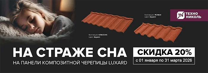 Скидка на Люксард Скидка на Люксард