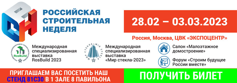 RosBuild 2023 RosBuild 2023