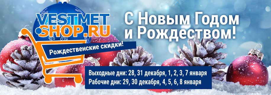 Режим работы в праздники