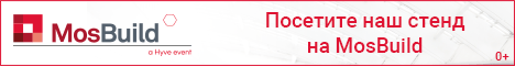 Приглашаем на выставку MosBuild 2021 Приглашаем на выставку MosBuild 2021