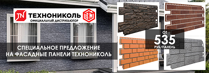 Фасадные панели Технониколь Фасадные панели Технониколь