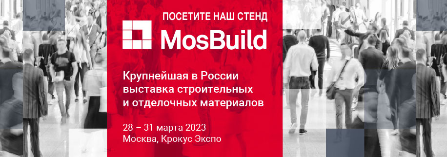 MosBuild 2023 MosBuild 2023