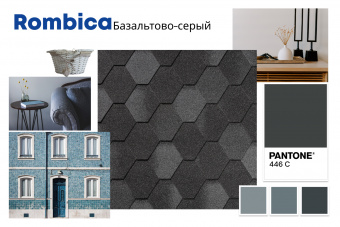 Гибкая черепица Quiet Tile Rombica Базальтово-серый