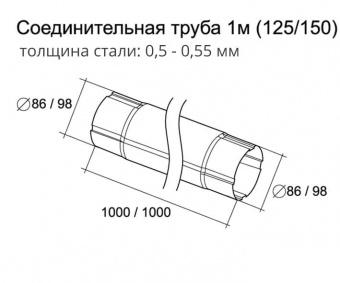 Труба водосточная D 100 мм, 1 м Grand Line RAL 9003 белый 150х100