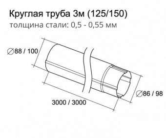 Труба круглая Grand Line, 90 мм, 3 м, RAL 3005 вишня