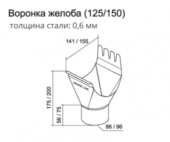 Воронка Grand Line 125/90 мм RR 32 темно-коричневый