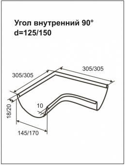 Угол желоба внутренний 90 градусов PU Аквасистем RR 20 (Белый) 100/150