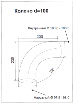 Колено универсальное PU Аквасистем 8017 (Коричневое) 100/150